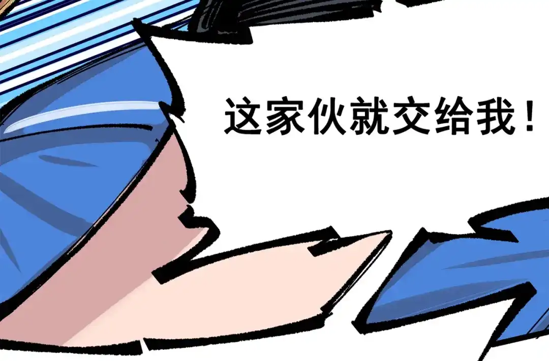 《黑白双龙》第三部 5章6话 进化 第87页
