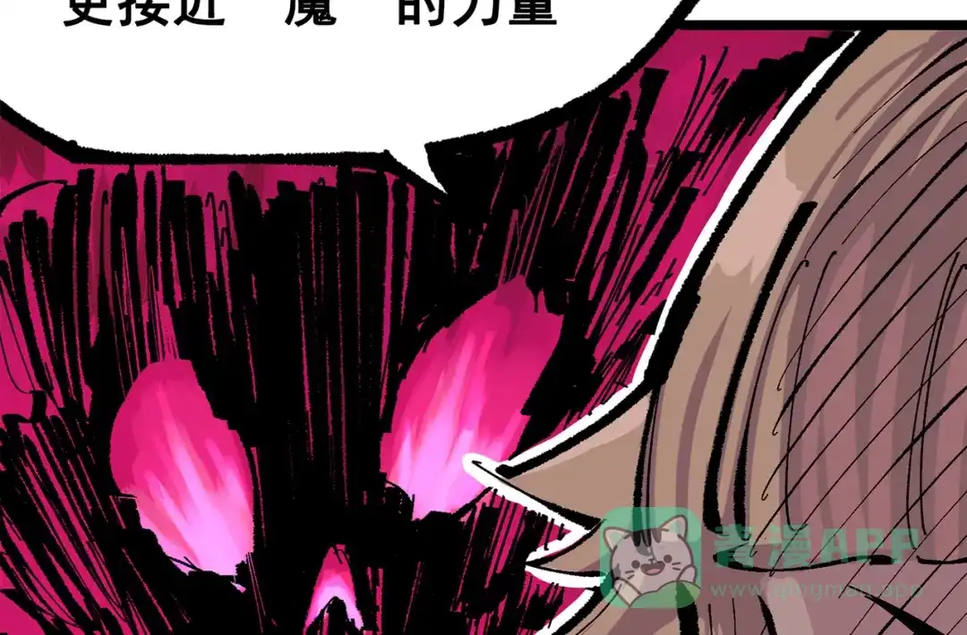《黑白双龙》第三部 5章6话 进化 第146页