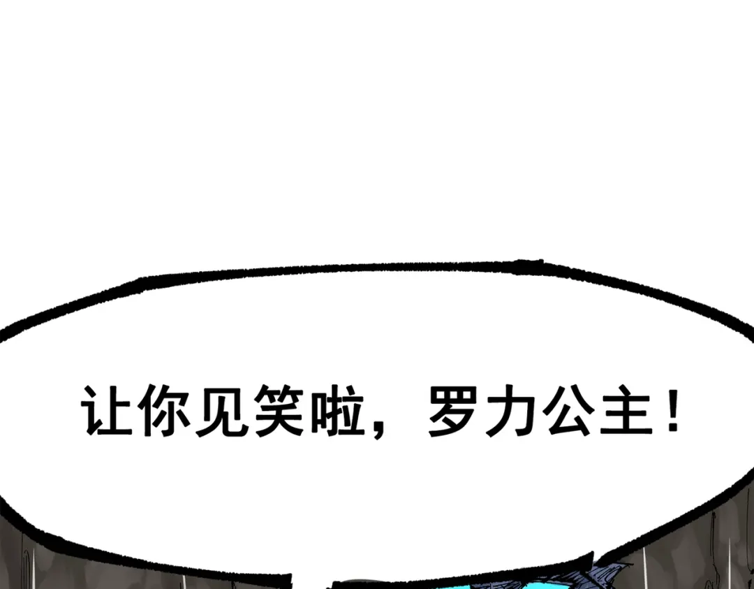 《黑白双龙》第三部 5章6话 进化 第69页