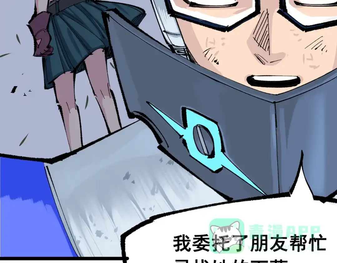 《黑白双龙》第三部 5章6话 进化 第56页