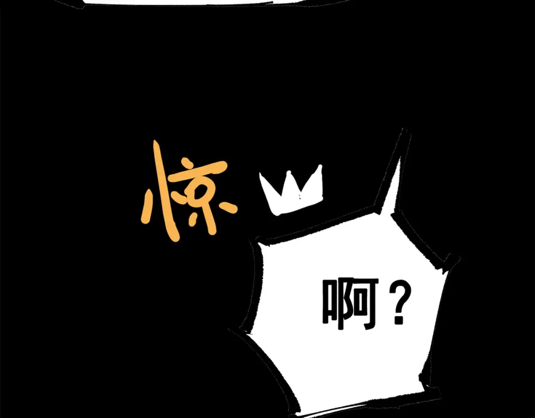 《黑白双龙》第三部 5章6话 进化 第25页