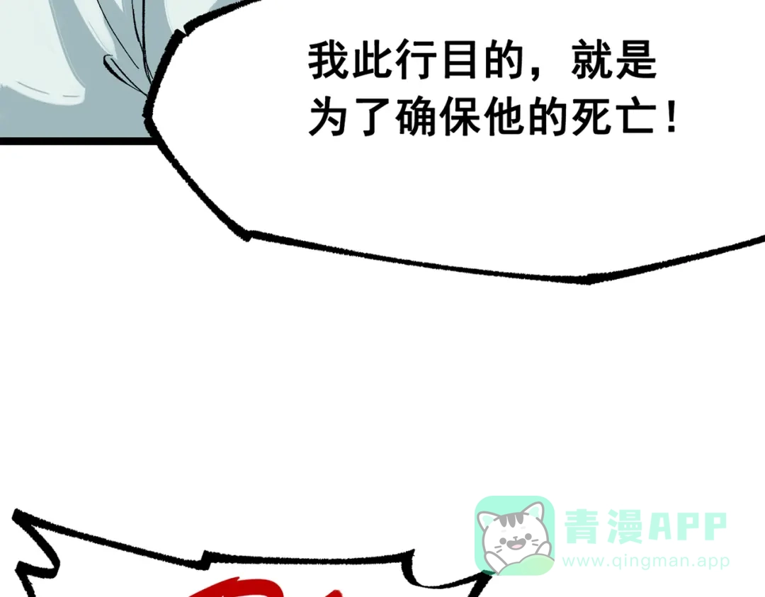 《黑白双龙》第三部 5章6话 进化 第131页
