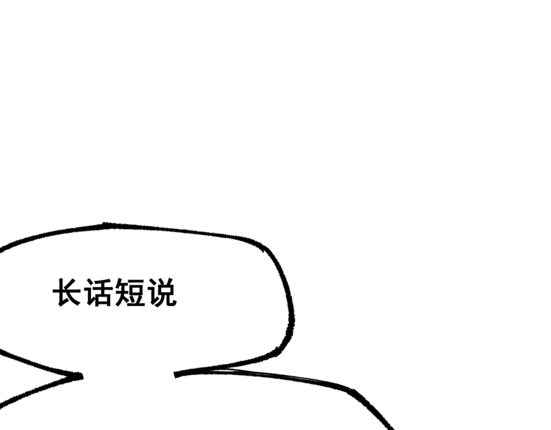 《黑白双龙》第三部 5章6话 进化 第127页