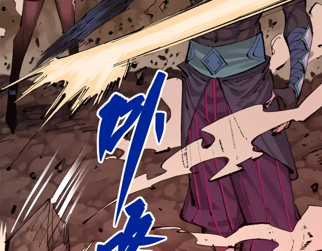 《黑白双龙》第三部 5章6话 进化 第249页