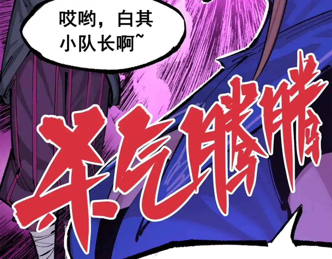 《黑白双龙》第三部 5章6话 进化 第48页