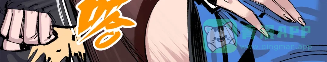 《黑白双龙》第三部 5章6话 进化 第81页