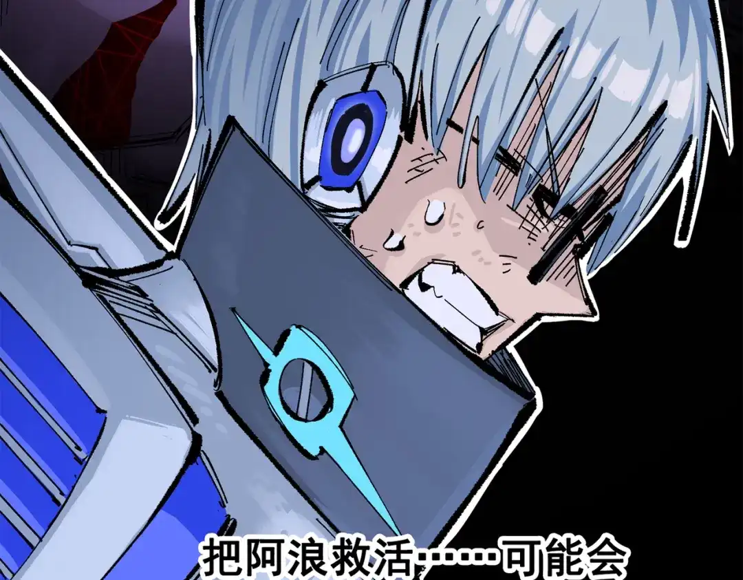 《黑白双龙》第三部 5章6话 进化 第154页