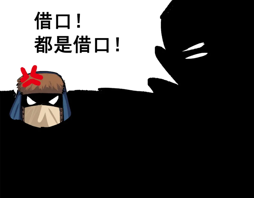 《黑白双龙》第三部 5章6话 进化 第17页