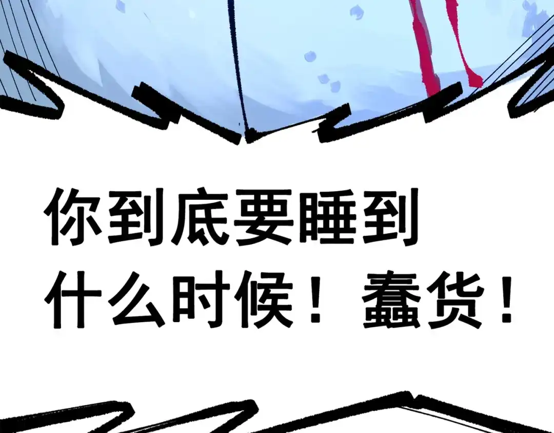 《黑白双龙》第三部 5章6话 进化 第179页