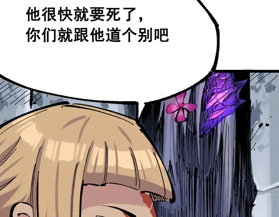 《黑白双龙》第三部 5章6话 进化 第128页