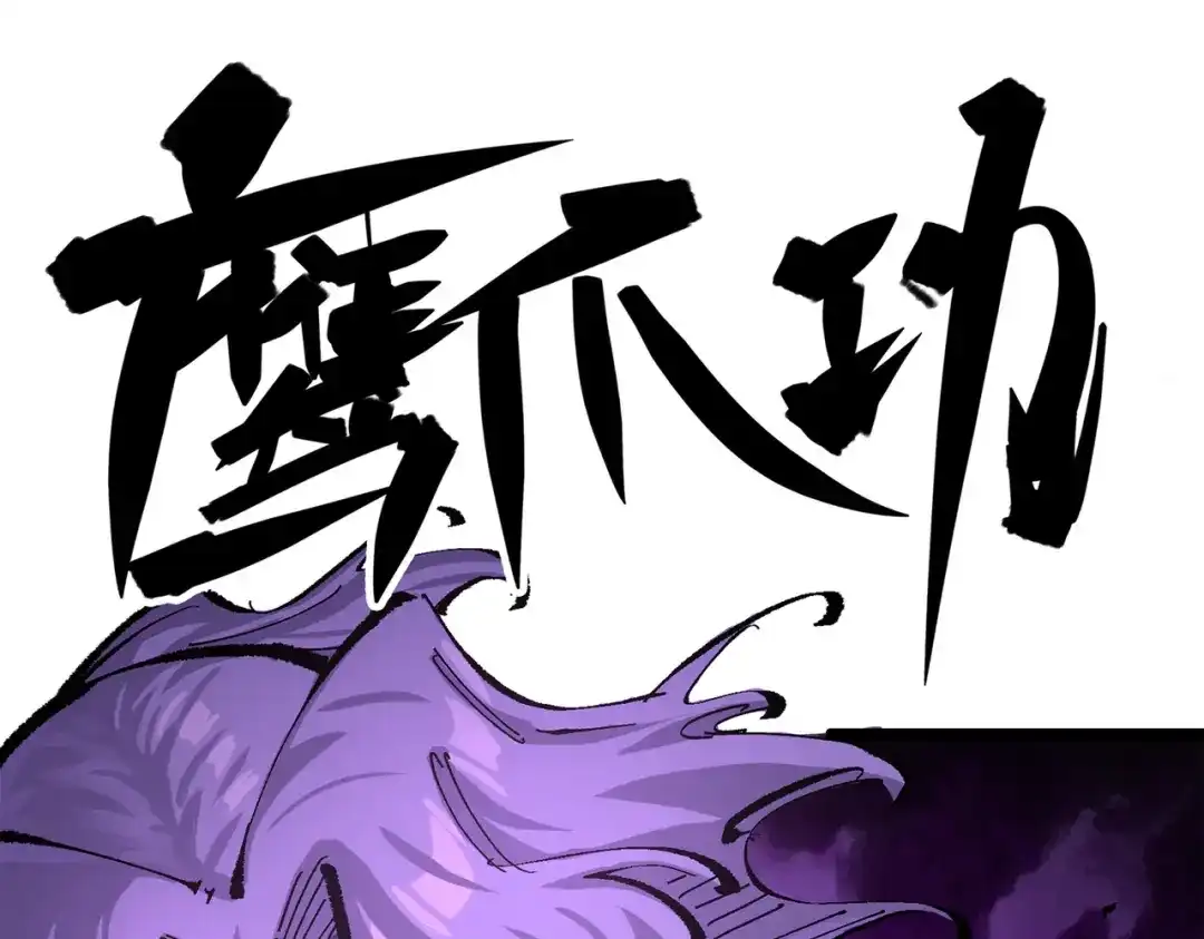 《黑白双龙》第三部 5章6话 进化 第222页