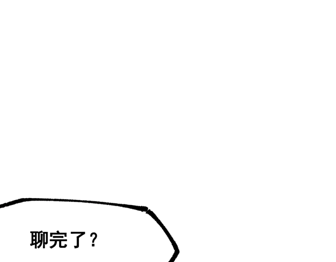 《黑白双龙》第三部 5章6话 进化 第78页