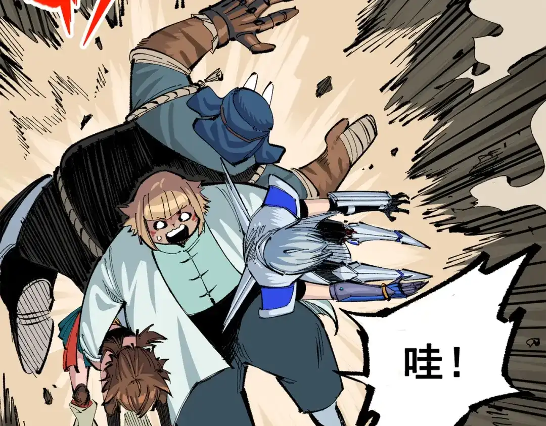 《黑白双龙》第三部 5章6话 进化 第273页