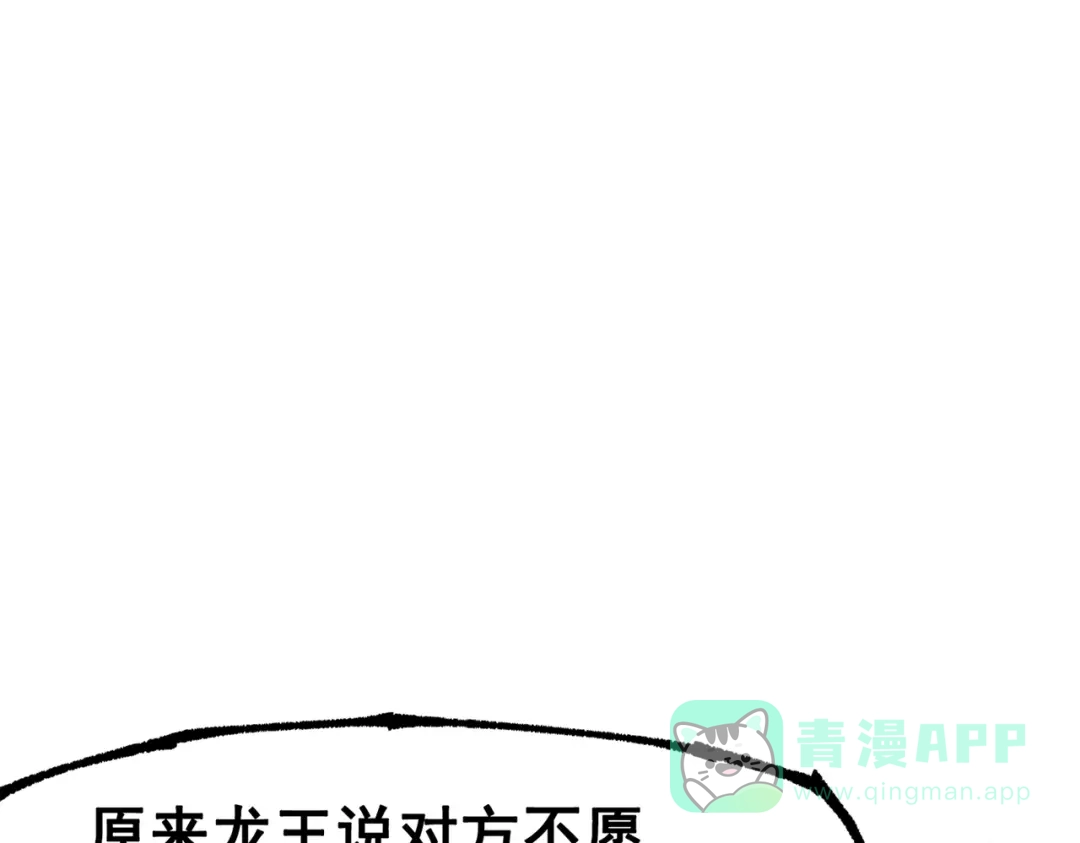 《黑白双龙》第三部 5章6话 进化 第41页