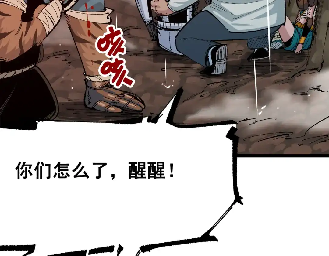 《黑白双龙》第三部 5章6话 进化 第282页