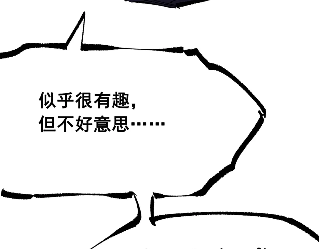 《黑白双龙》第三部 5章6话 进化 第227页