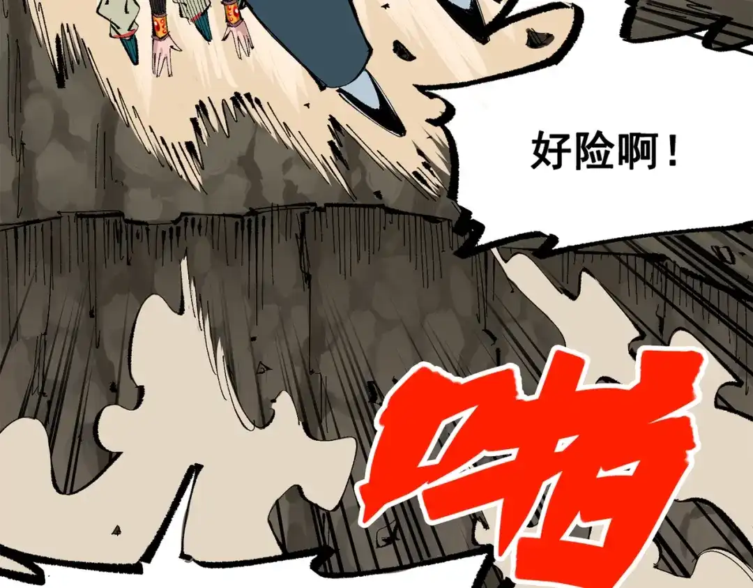 《黑白双龙》第三部 5章6话 进化 第274页