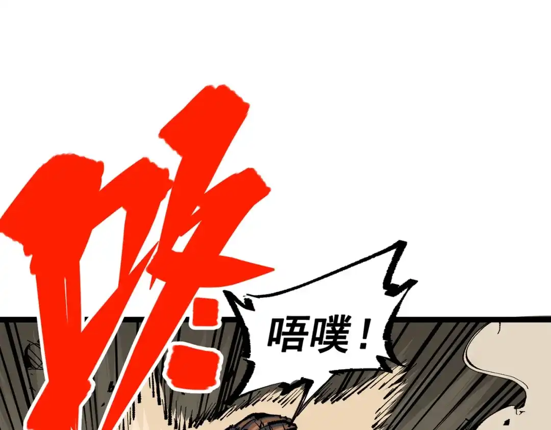 《黑白双龙》第三部 5章6话 进化 第272页