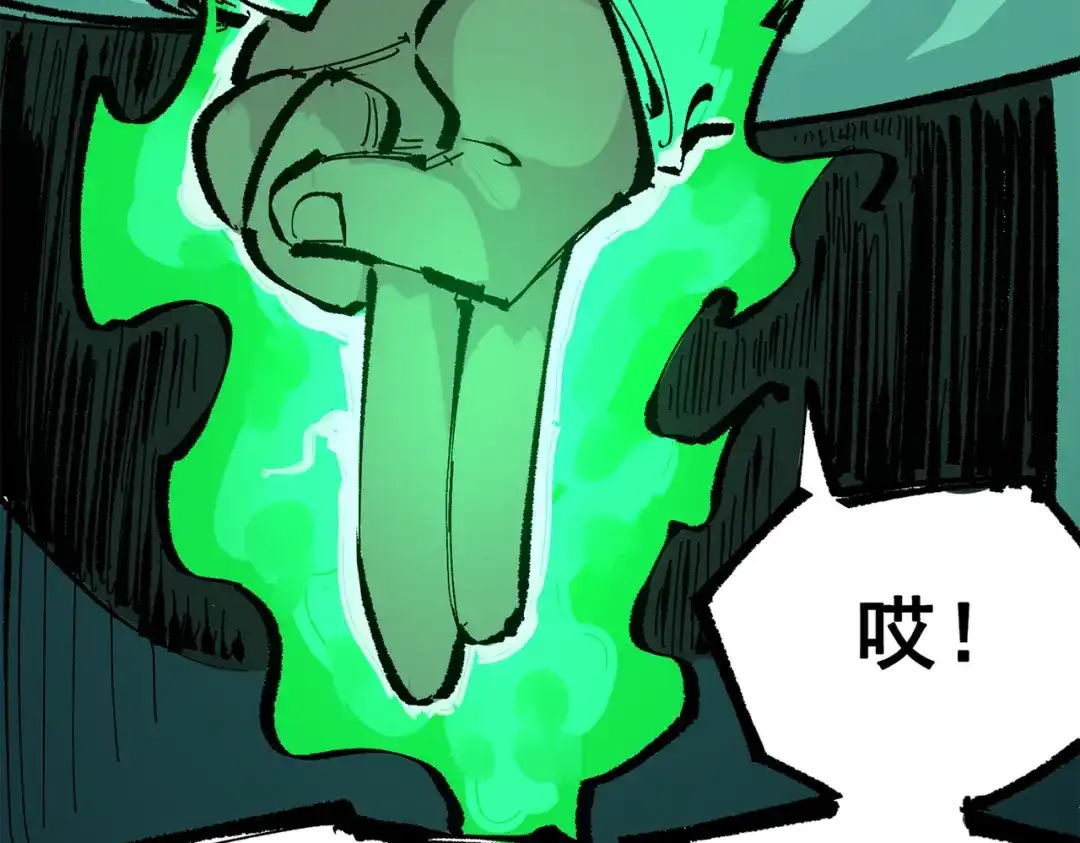《黑白双龙》第三部 5章6话 进化 第197页