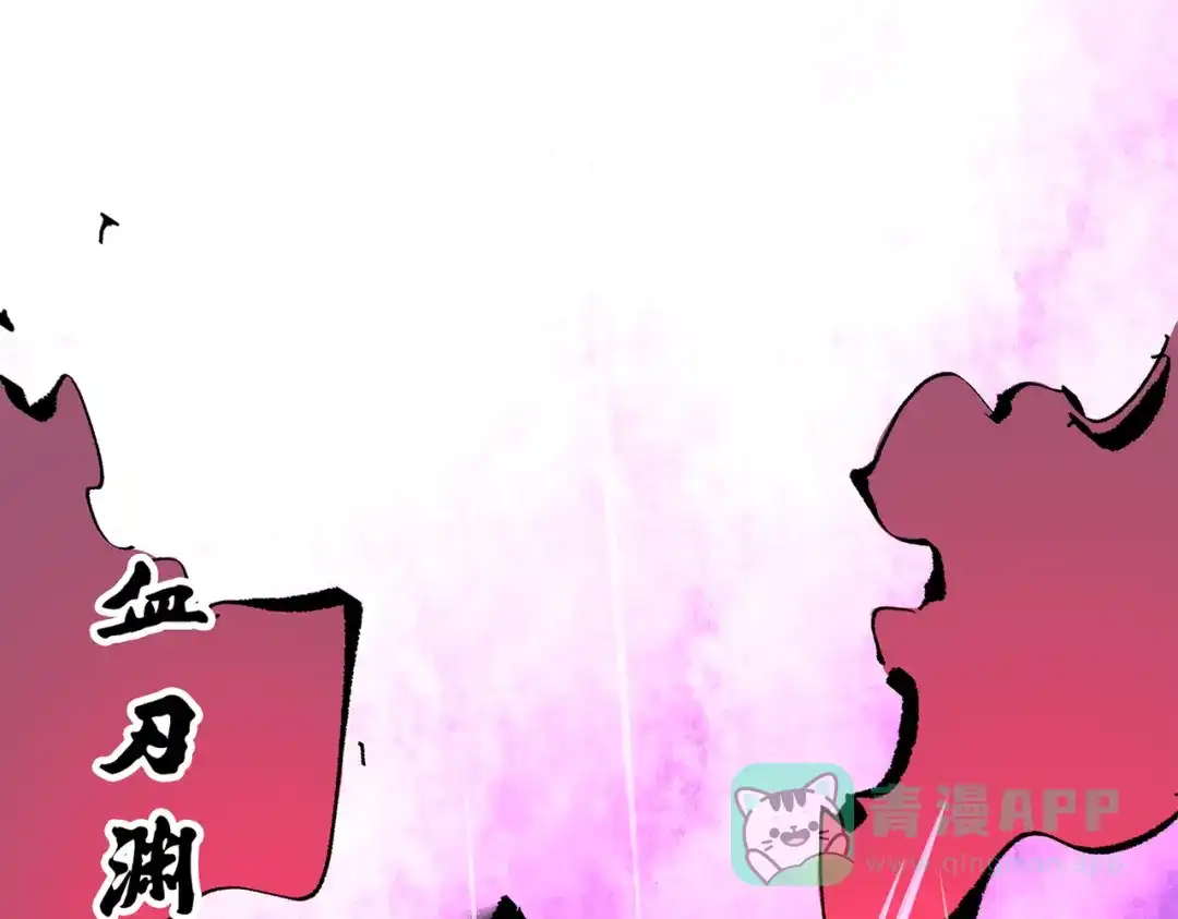 《黑白双龙》第三部 5章6话 进化 第261页