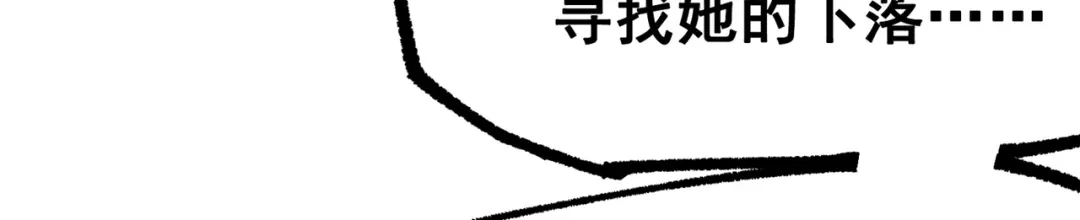 《黑白双龙》第三部 5章6话 进化 第57页