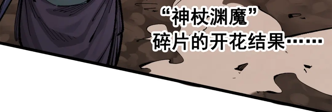 《黑白双龙》第三部 5章6话 进化 第257页
