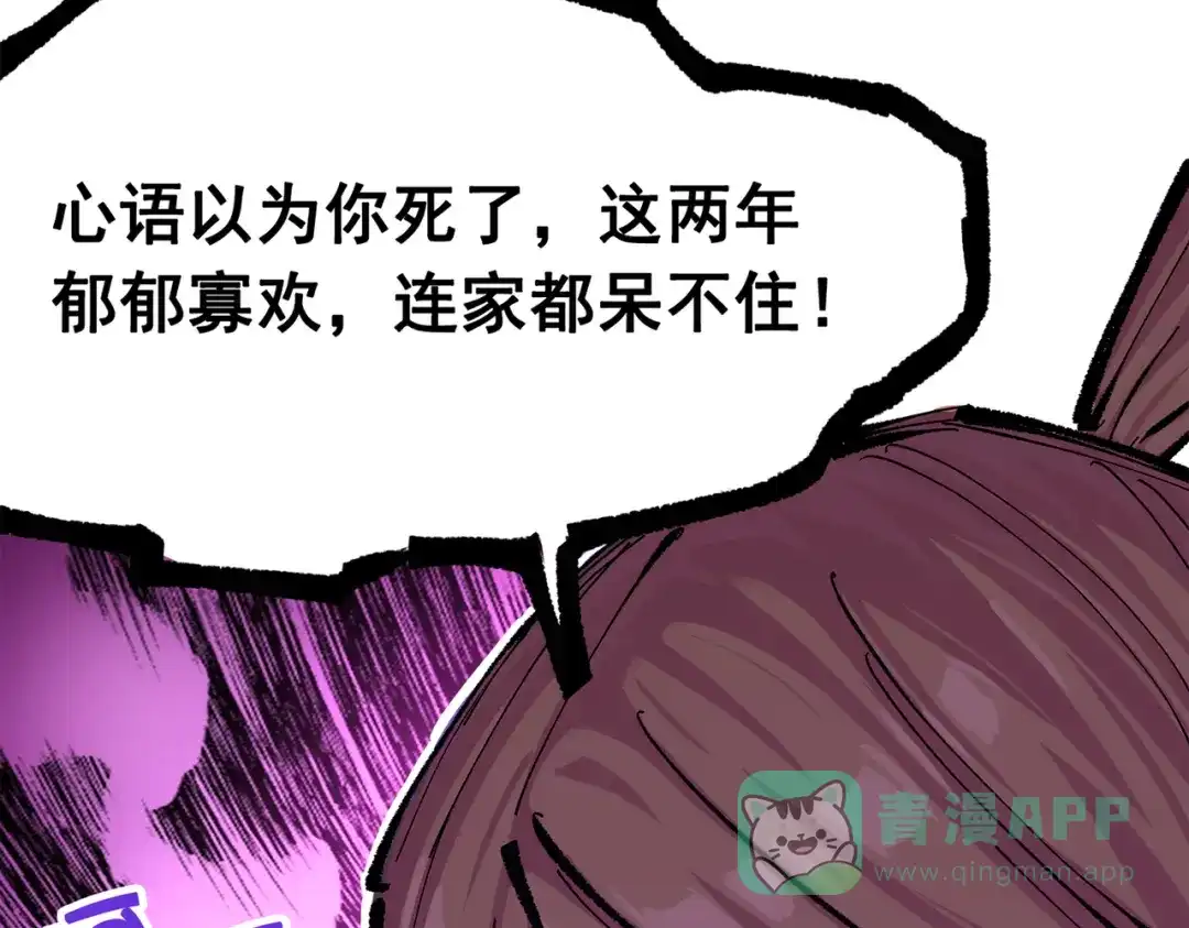 《黑白双龙》第三部 5章6话 进化 第46页