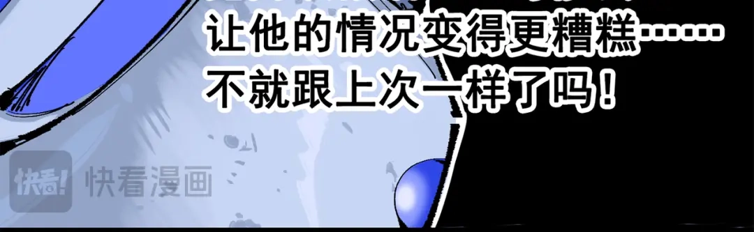 《黑白双龙》第三部 5章6话 进化 第155页