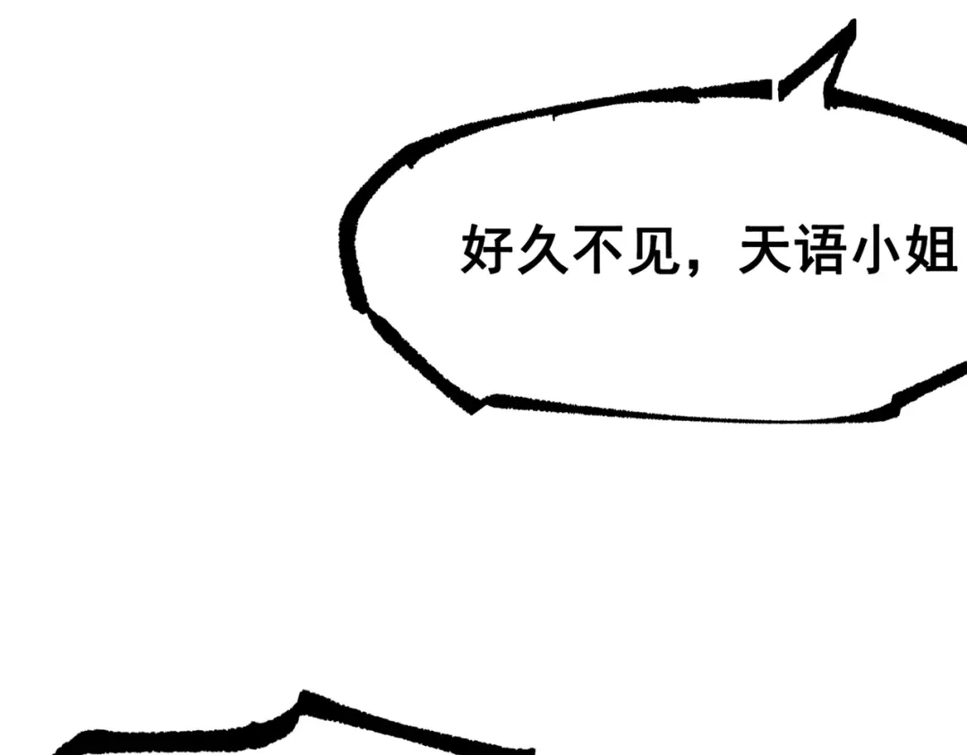 《黑白双龙》第三部 5章6话 进化 第45页