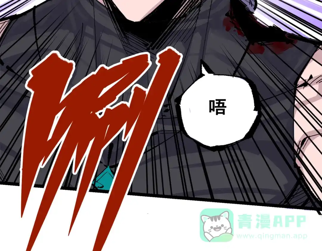 《黑白双龙》第三部 5章6话 进化 第76页