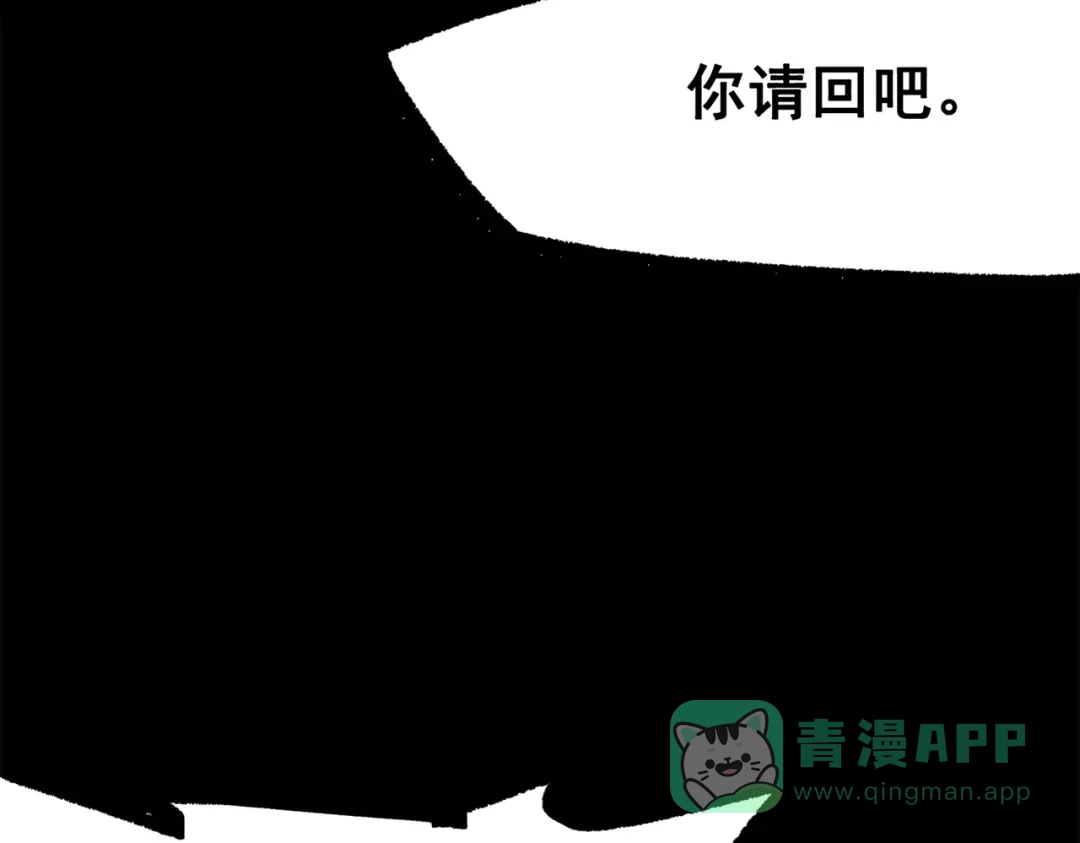 《黑白双龙》第三部 5章6话 进化 第16页