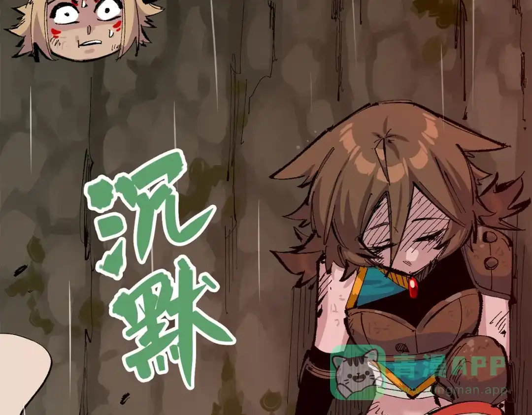 《黑白双龙》第三部 5章6话 进化 第286页