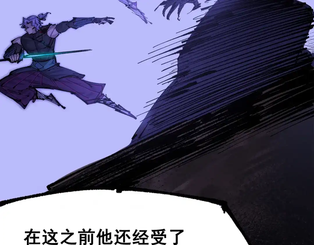 《黑白双龙》第三部 5章6话 进化 第137页