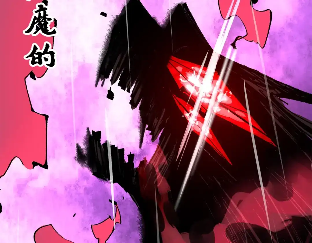 《黑白双龙》第三部 5章6话 进化 第262页