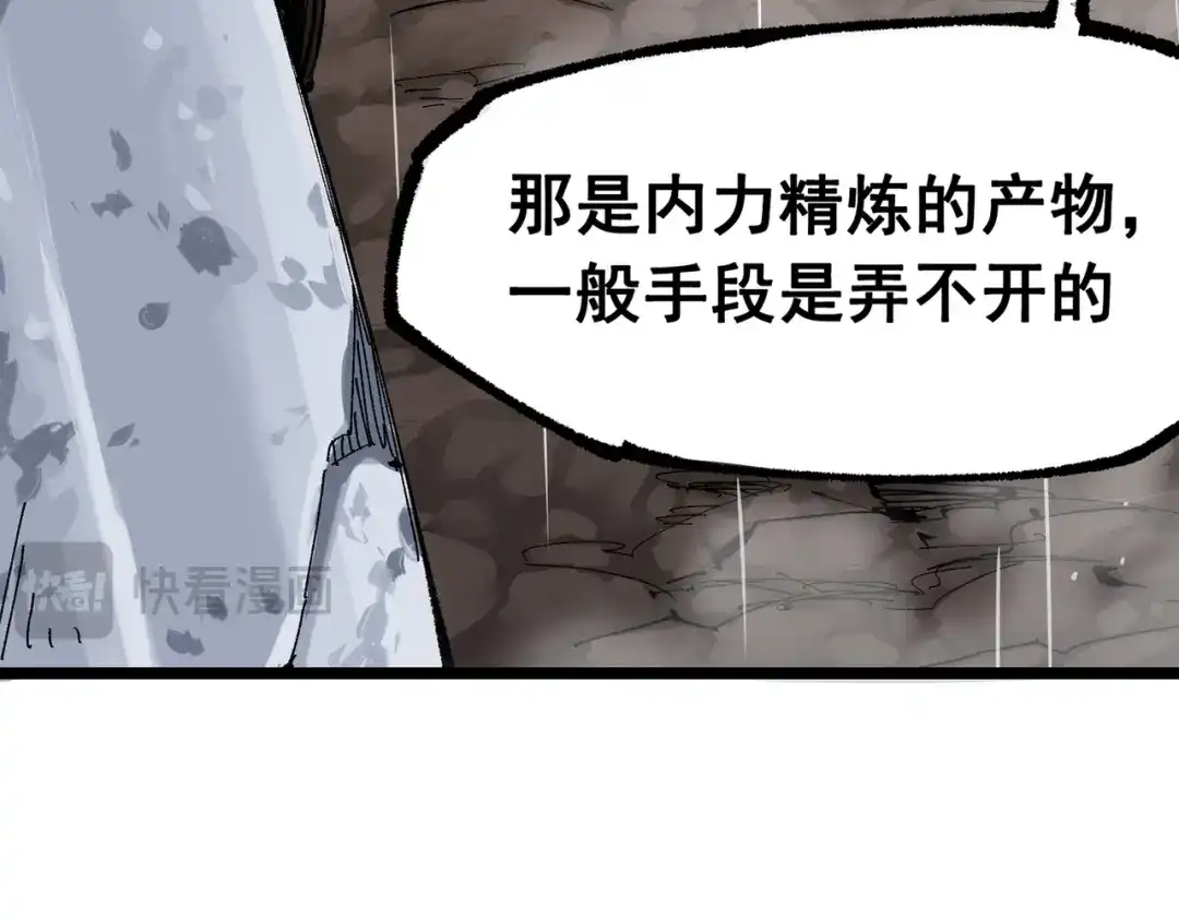 《黑白双龙》第三部 5章6话 进化 第95页