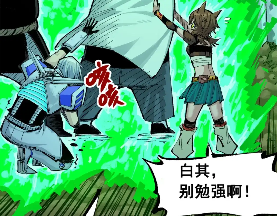 《黑白双龙》第三部 5章6话 进化 第209页