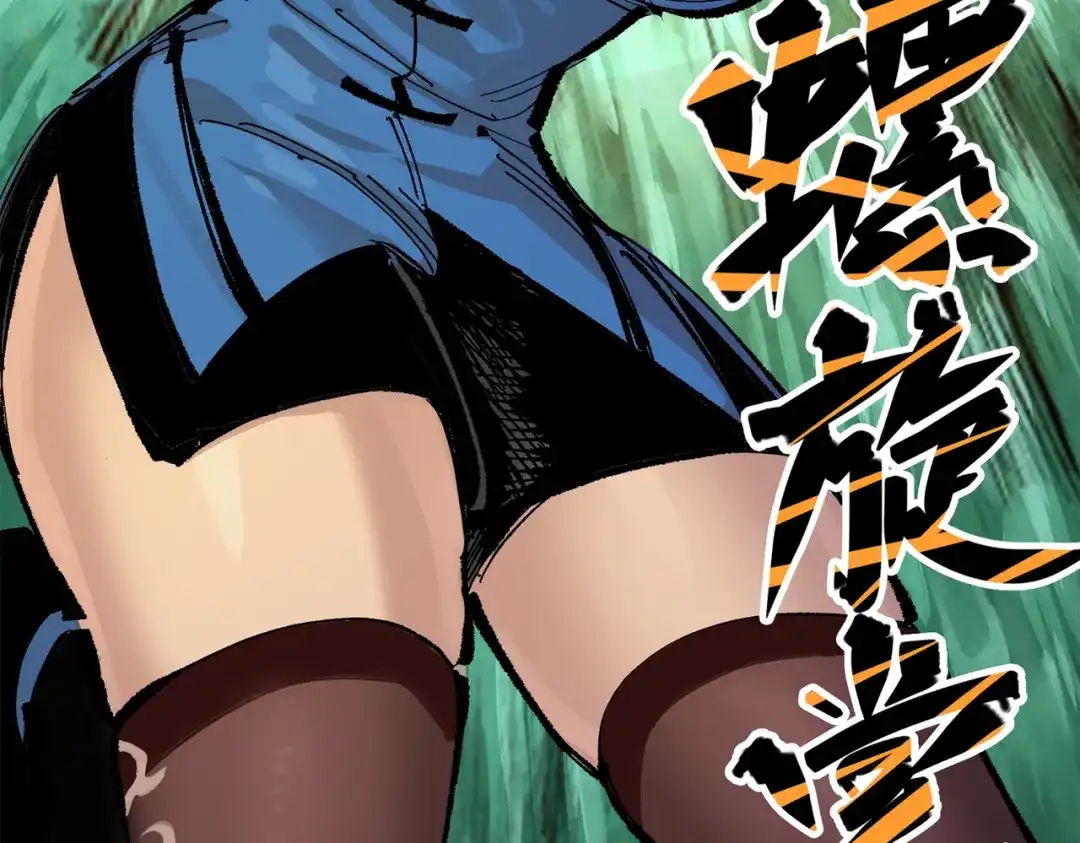 《黑白双龙》第三部 5章6话 进化 第219页