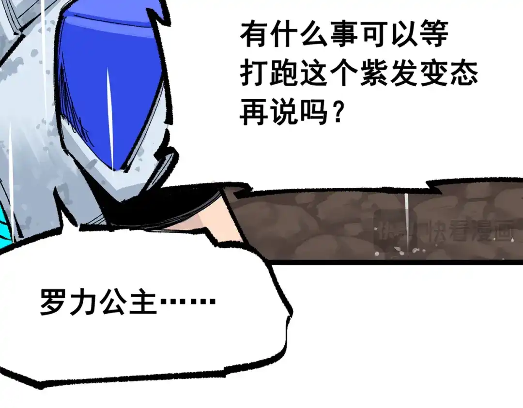 《黑白双龙》第三部 5章6话 进化 第62页