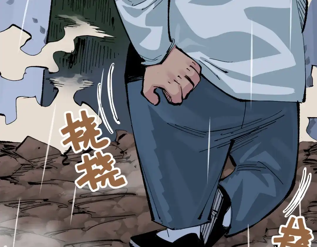 《黑白双龙》第三部 5章6话 进化 第119页