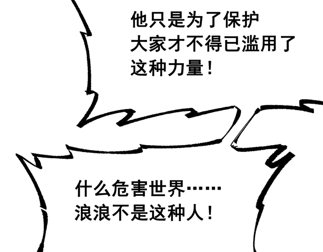 《黑白双龙》第三部 5章6话 进化 第189页