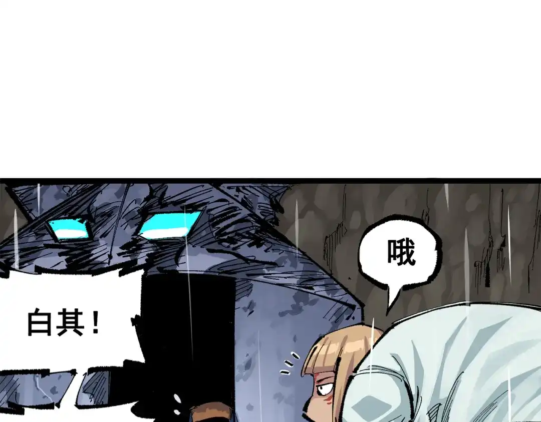 《黑白双龙》第三部 5章6话 进化 第65页