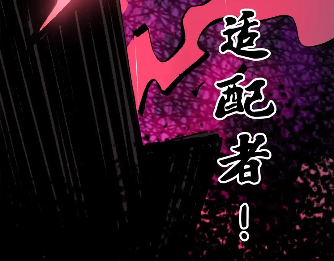 《黑白双龙》第三部 5章6话 进化 第269页