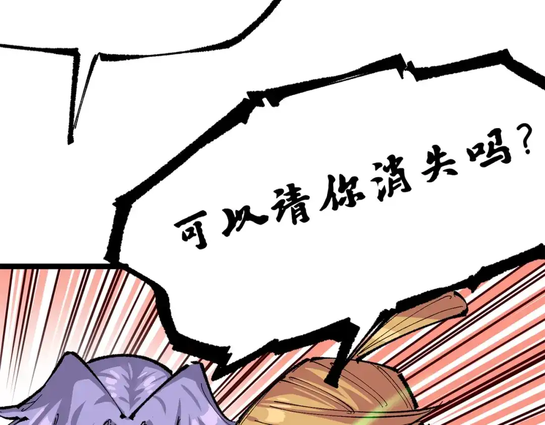 《黑白双龙》第三部 5章6话 进化 第79页