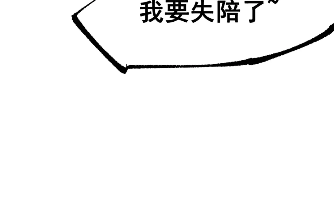 《黑白双龙》第三部 5章6话 进化 第228页
