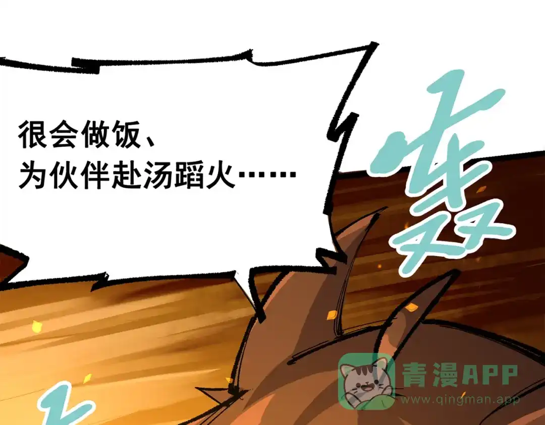 《黑白双龙》第三部 5章6话 进化 第186页