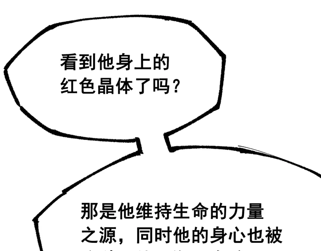 《黑白双龙》第三部 5章6话 进化 第134页