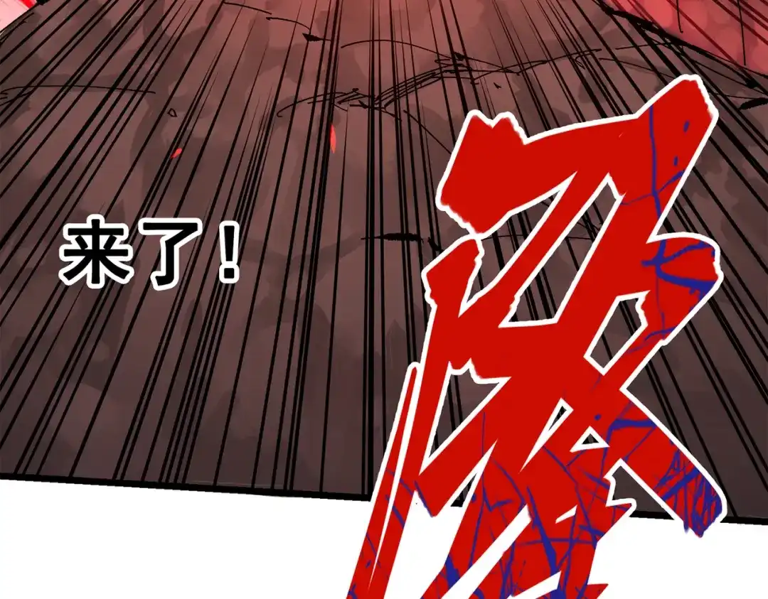 《黑白双龙》第三部 5章6话 进化 第244页