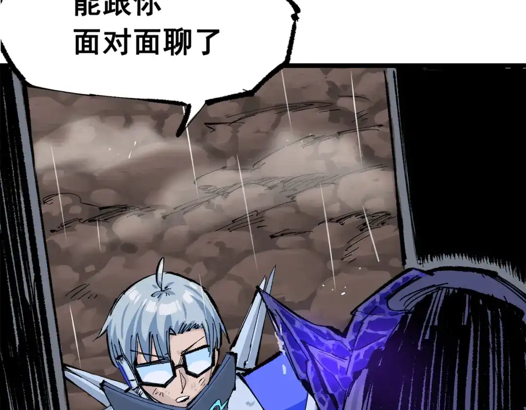 《黑白双龙》第三部 5章6话 进化 第165页