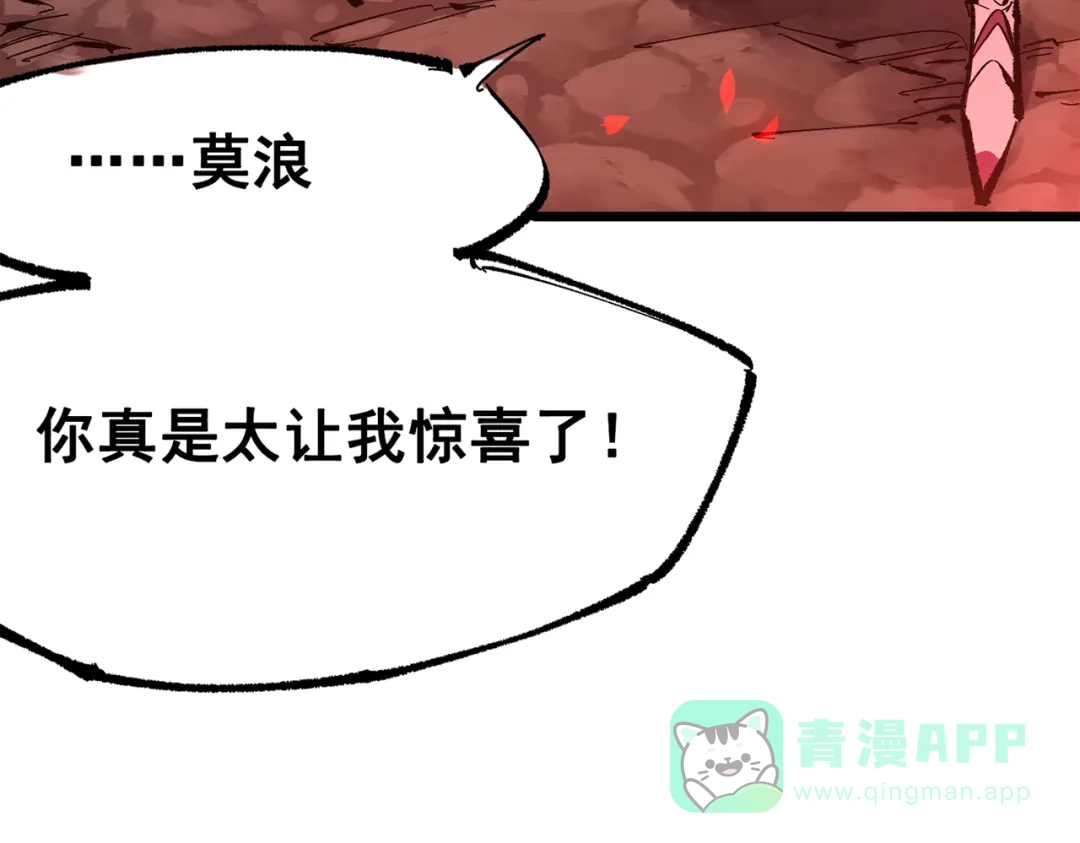 《黑白双龙》第三部 5章6话 进化 第251页