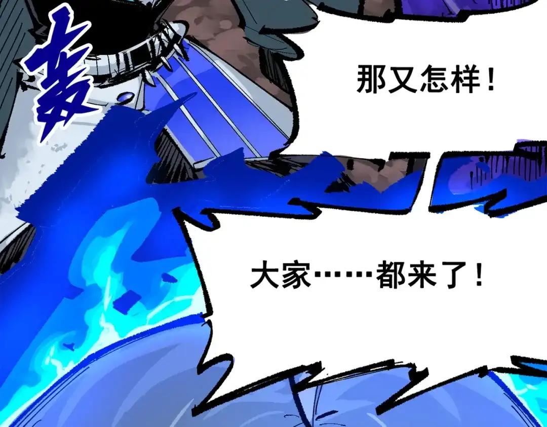 《黑白双龙》第三部 5章6话 进化 第175页